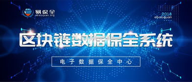 易保全 唯一區(qū)塊鏈項目入圍工業(yè)互聯(lián)網(wǎng)試點(diǎn)示范，引領(lǐng)數(shù)據(jù)服務(wù)新變革
